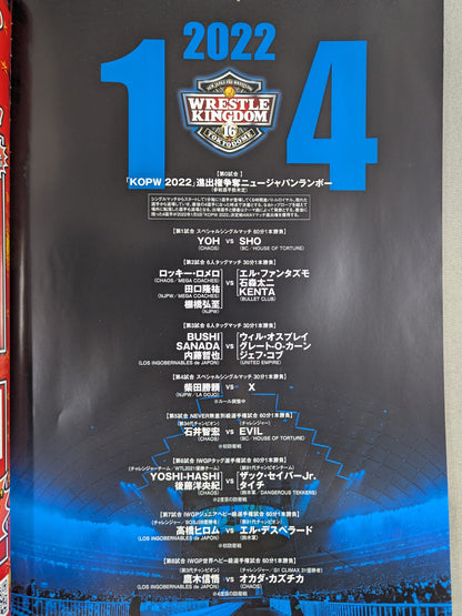 レッスルキングダム16 / WRESTLE KINGDOM 16