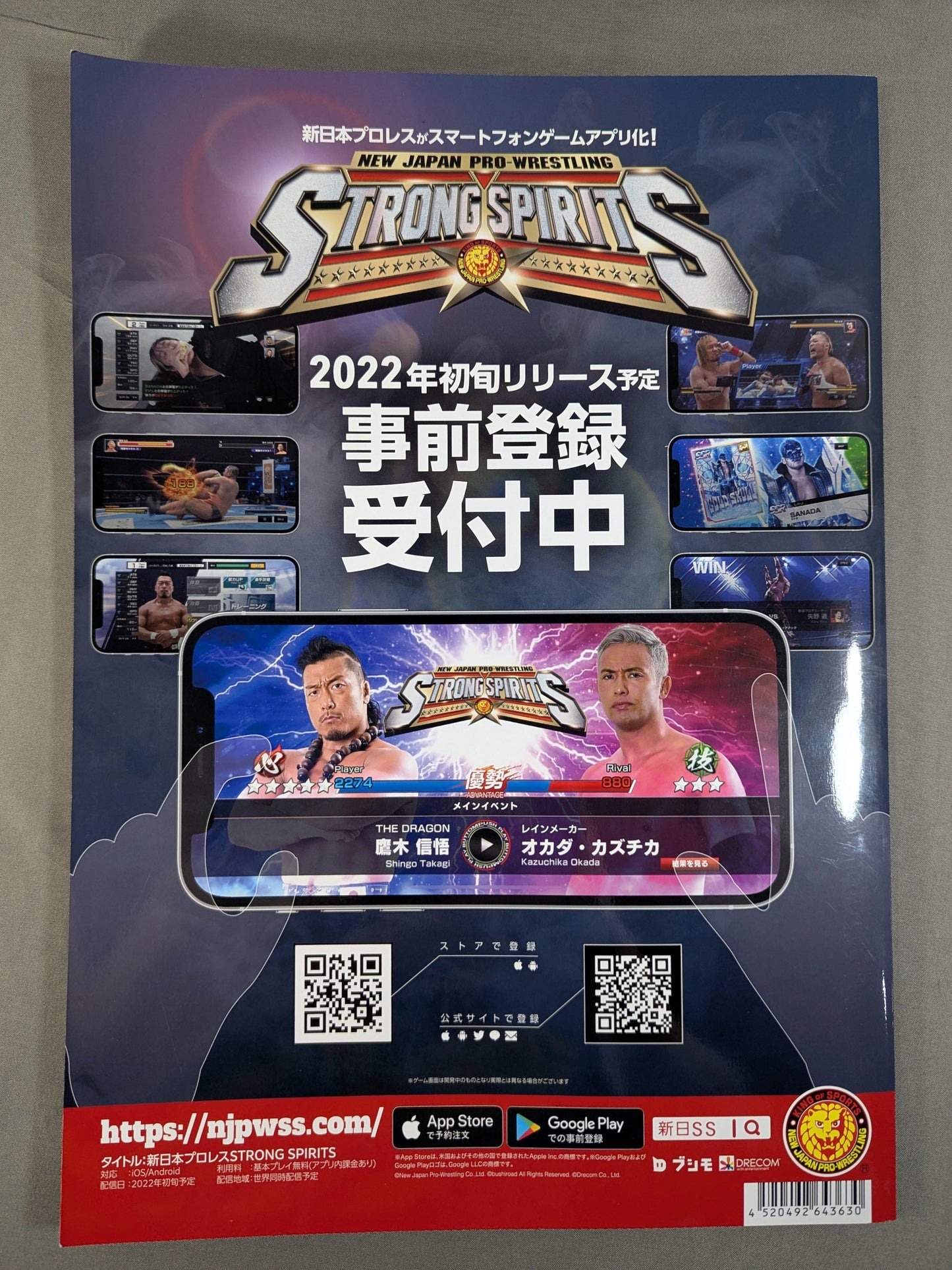 レッスルキングダム16 / WRESTLE KINGDOM 16
