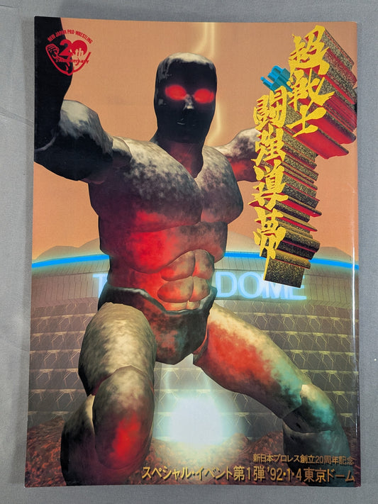 92 Super Warrior in Fighting Strong Dream