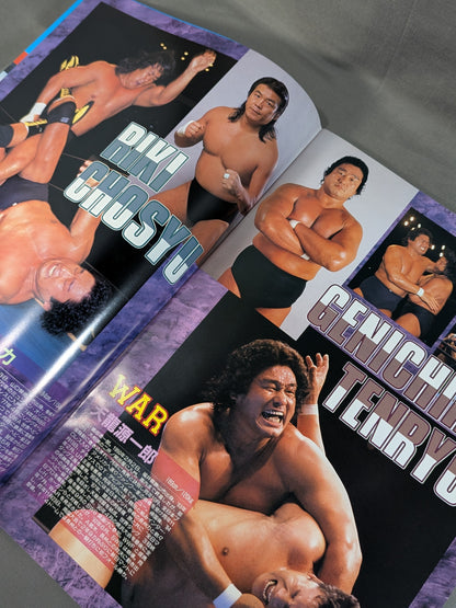 ★ムタvsホーガン★ 93WRESTLING DONTAKU in FUKUOKA DOME