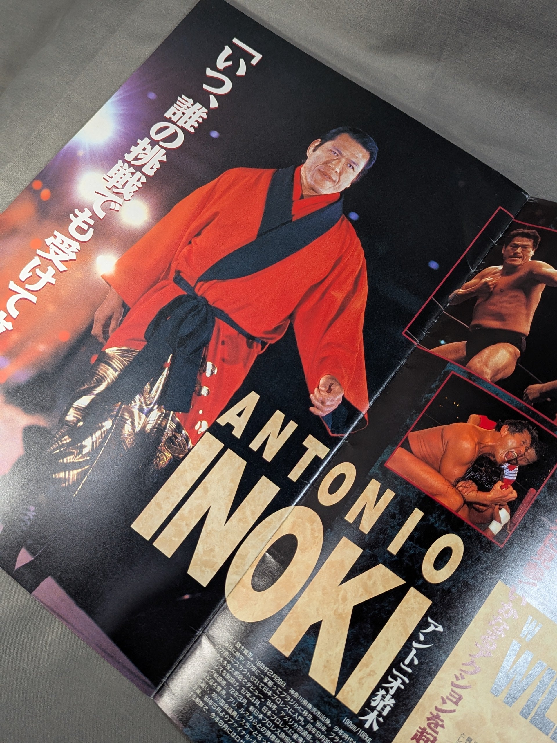 INOKI FESTIVAL in 代々木 – 闘道館