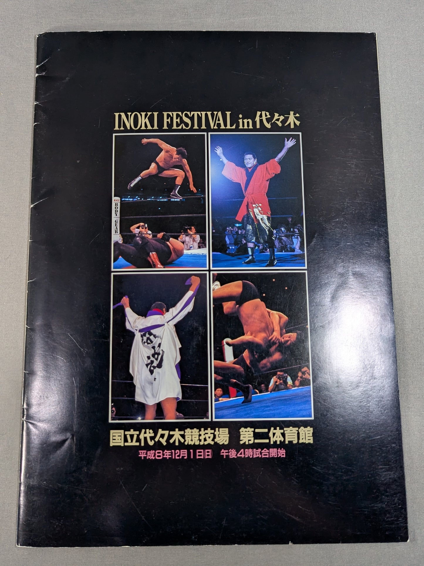 INOKI  FESTIVAL in Yoyogi