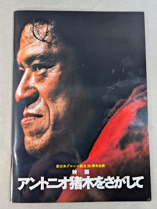 Finding Antonio Inoki 