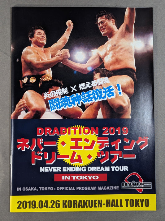 Dradision / Never Ending Dream Tour