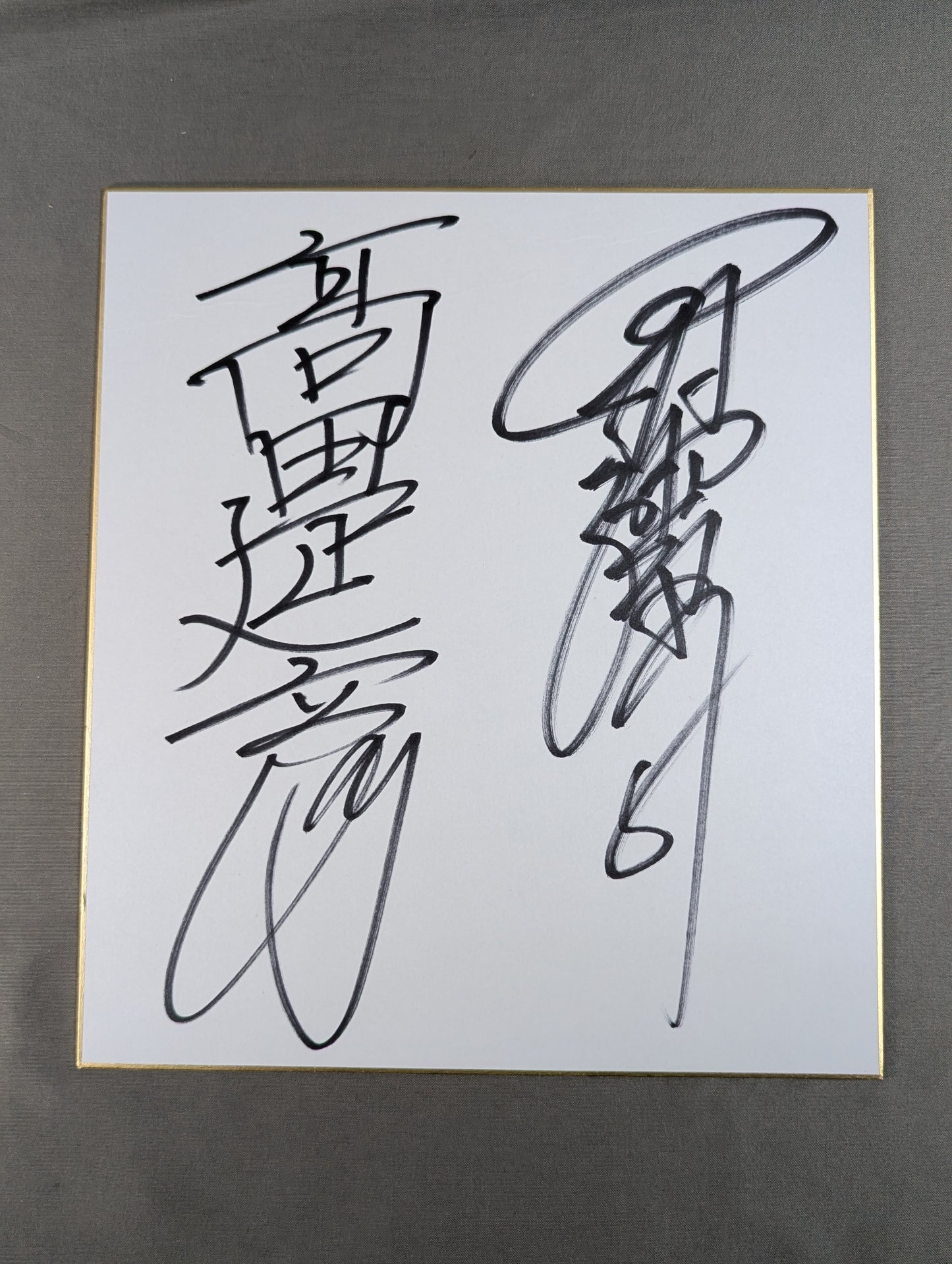 Nobuhiko Takada & Kiyoji Tamura