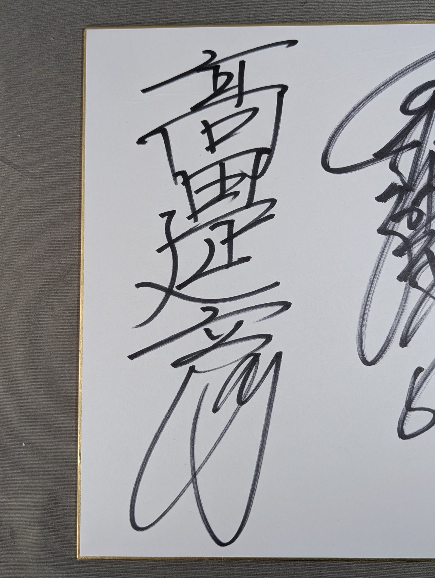 Nobuhiko Takada & Kiyoji Tamura
