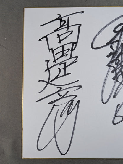 Nobuhiko Takada & Kiyoji Tamura