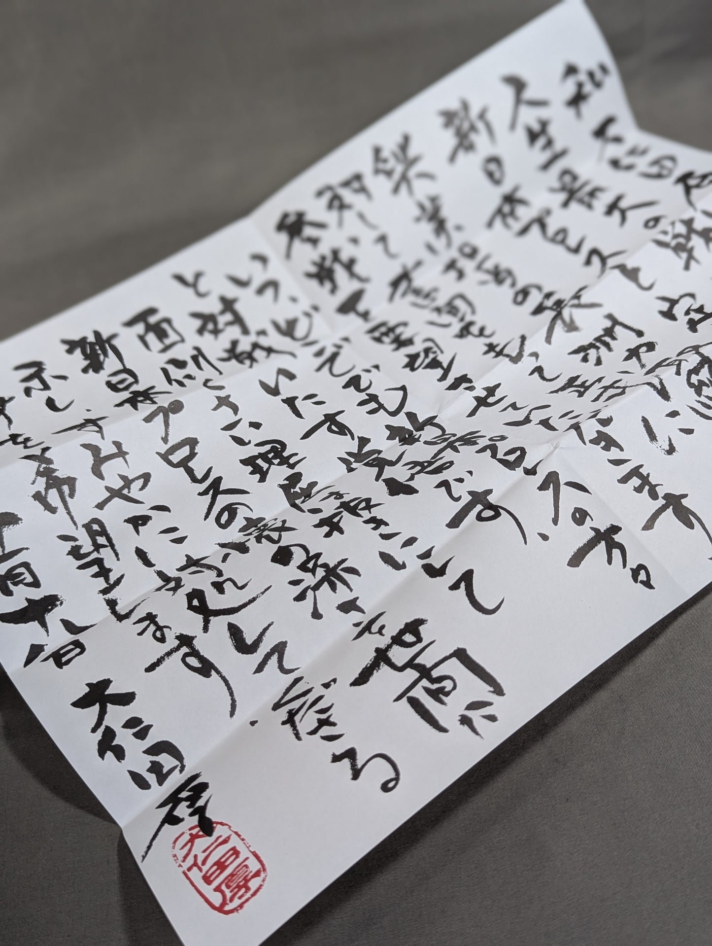 ★ Request Letter ★ Riki Choshu vs Atsushi Onita 