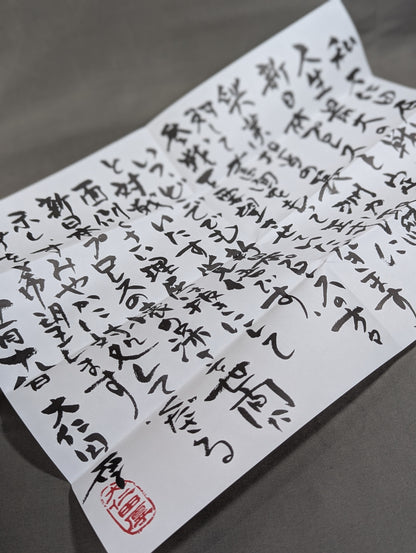 ★ Request Letter ★ Riki Choshu vs Atsushi Onita 