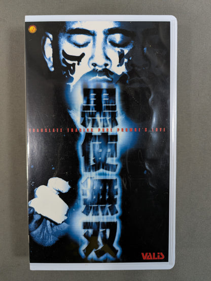 Kokushi Muso  Fighting Spirit V Special Edition