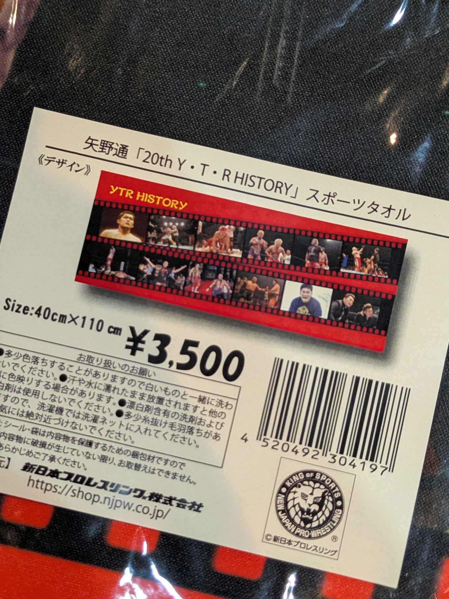 Toru Yano  "20th Y.T.R HISTORY" Sports Towel