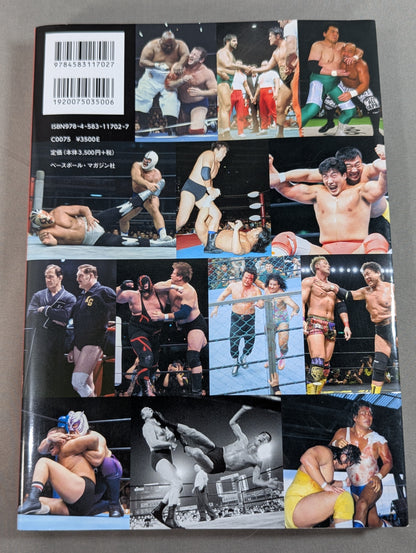 Japan Pro Wrestling Famous Matches Complete Collection of Fierce Battles in Showa, Heisei, and Reiwa