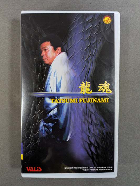 Tatsumi Fujinami Dragon Spirit ★ Fujinami Dragon Legend ★ Fighting Spirit V Special Special Edition
