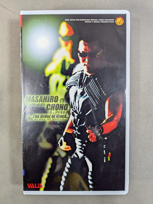 Masahiro Chono  Frontline ~The Order of Black~ Fighting Spirit V Special Special Edition