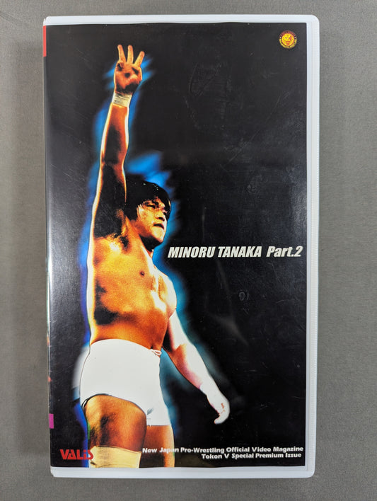 Minoru Tanaka  Special Feature Part.2 Fighting Spirit V Special Special Edition
