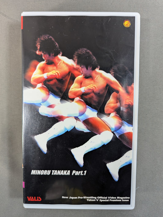 Minoru Tanaka  Special Feature Part.1 Fighting Spirit V Special Special Edition