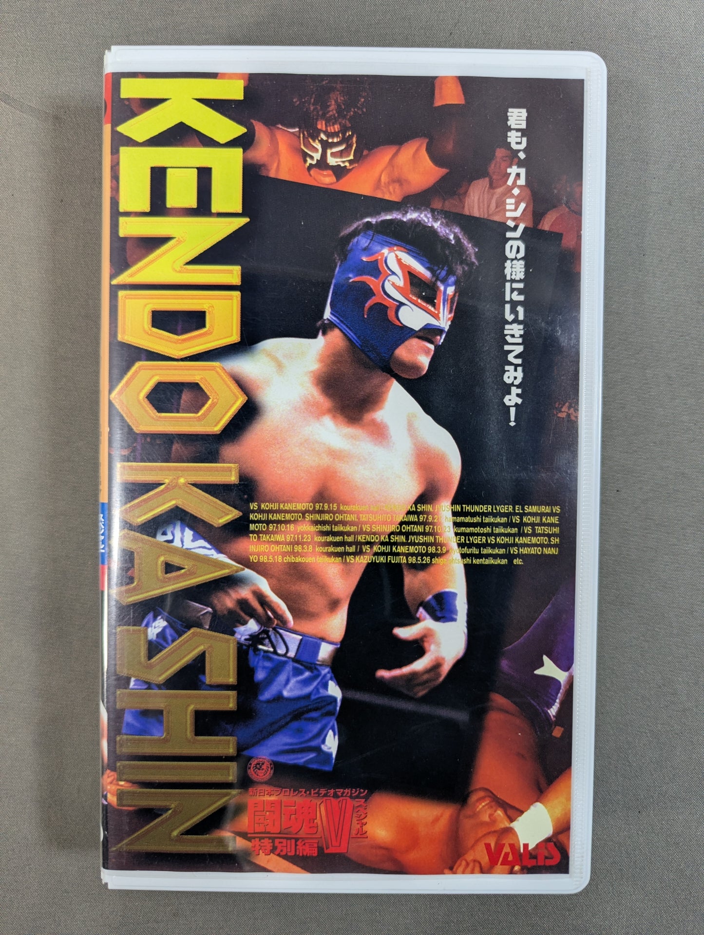 Kendo Kashin Special Fighting Spirit V Special Special Edition
