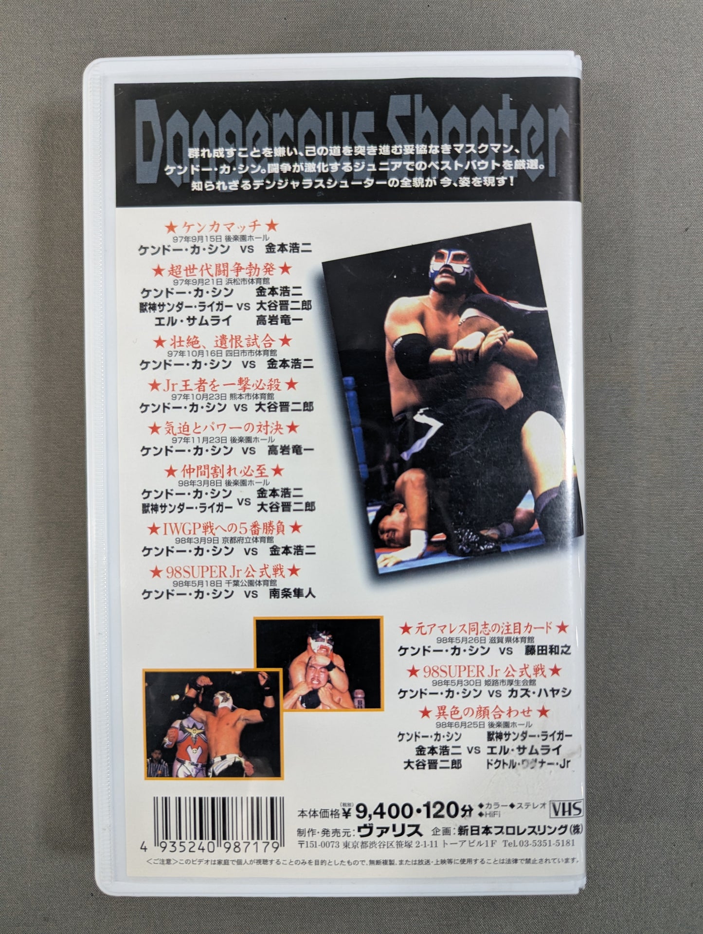 Kendo Kashin Special Fighting Spirit V Special Special Edition