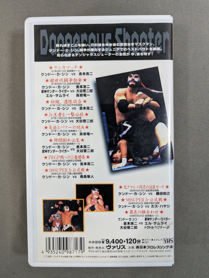 Kendo Kashin Special Fighting Spirit V Special Special Edition