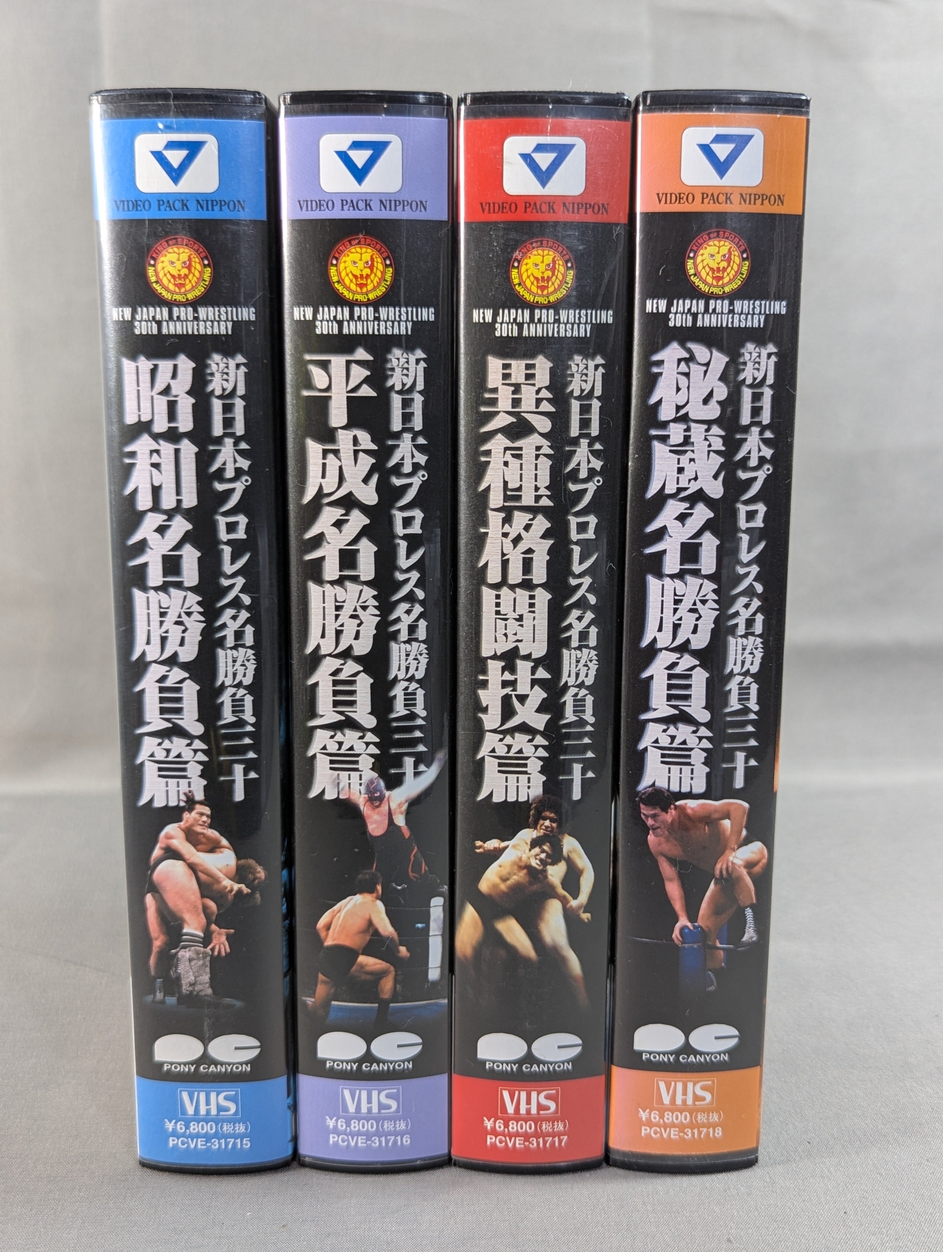 新日本プロレス レスラー名鑑 名勝負 異種格闘技篇  VHS 3本セット 新日本プロレス名勝負三十 ☆昭和名勝負篇・平成名勝負篇・異種格闘技