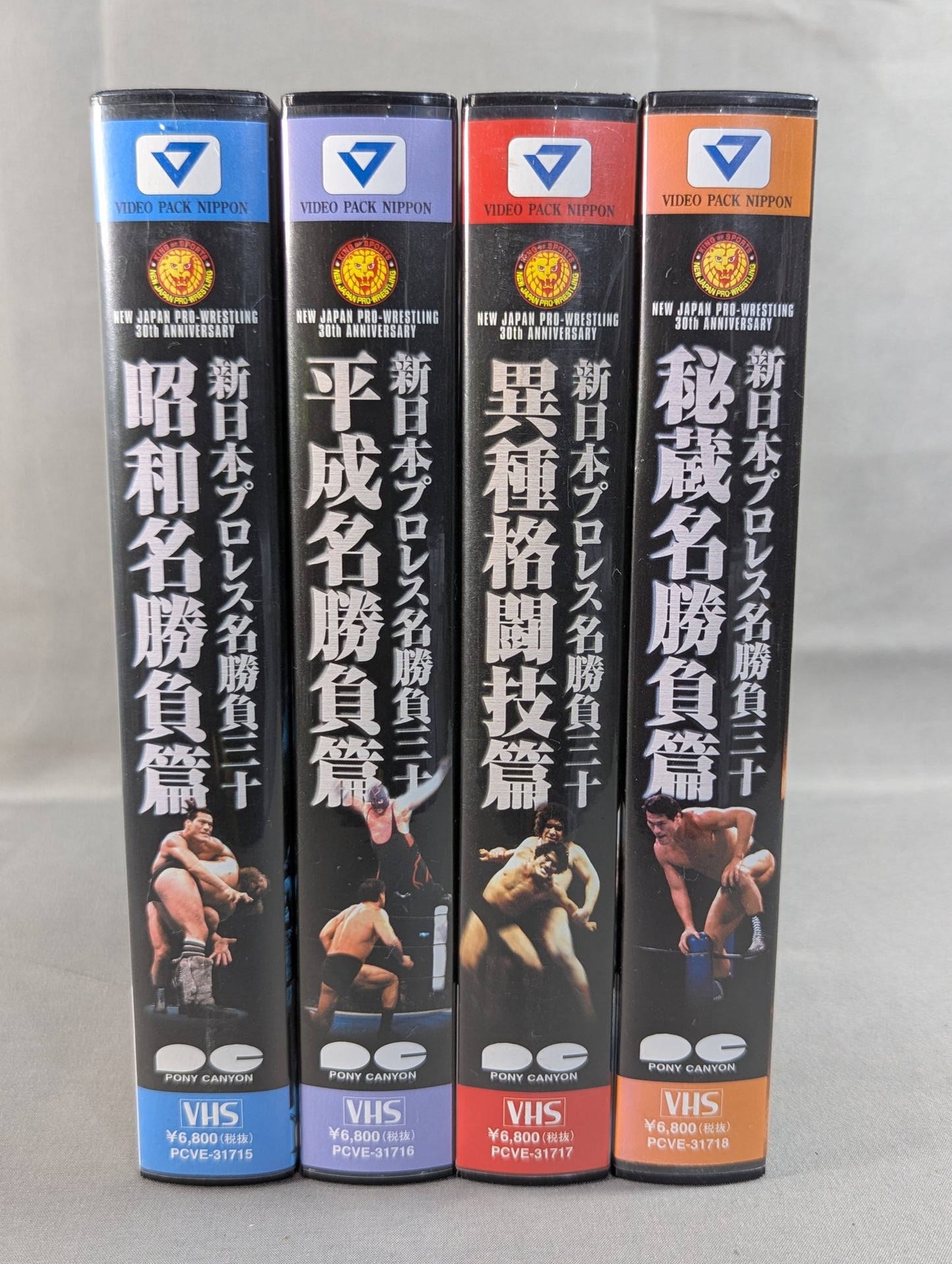 New Japan Pro Wrestling Famous Matches 30 ★ Showa Famous Matches, Heisei Famous Matches, Mixed Martial Arts, Treasured Matches ★