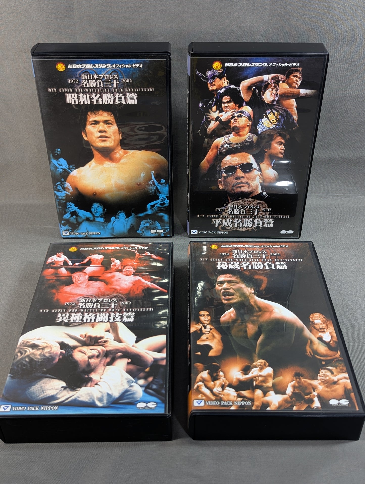 New Japan Pro Wrestling Famous Matches 30 ★ Showa Famous Matches, Heisei Famous Matches, Mixed Martial Arts, Treasured Matches ★