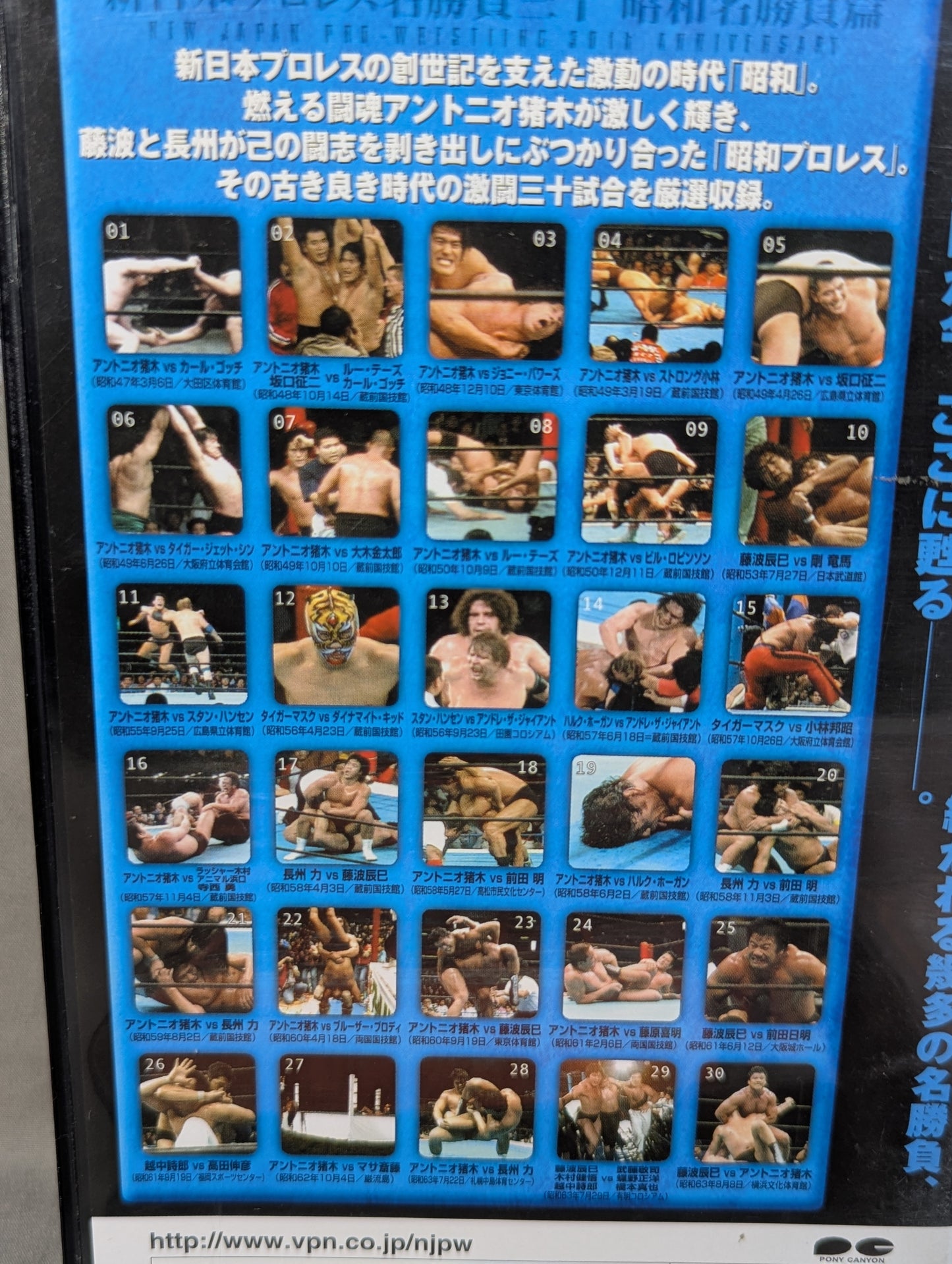 New Japan Pro Wrestling Famous Matches 30 ★ Showa Famous Matches, Heisei Famous Matches, Mixed Martial Arts, Treasured Matches ★