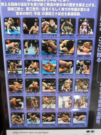 New Japan Pro Wrestling Famous Matches 30 ★ Showa Famous Matches, Heisei Famous Matches, Mixed Martial Arts, Treasured Matches ★