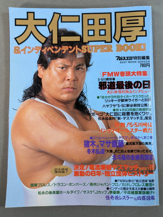 Atsushi Onita  & Independent SUPER BOOK!