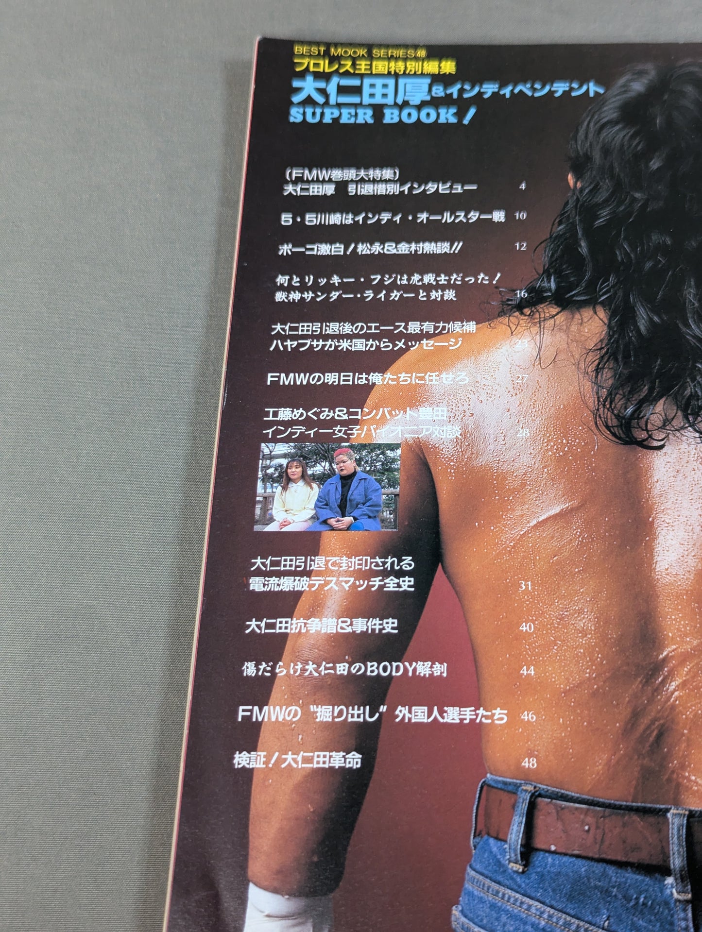 Atsushi Onita  & Independent SUPER BOOK!