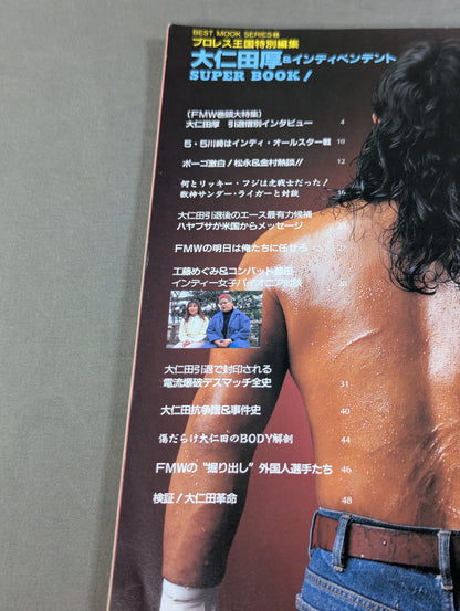Atsushi Onita  & Independent SUPER BOOK!