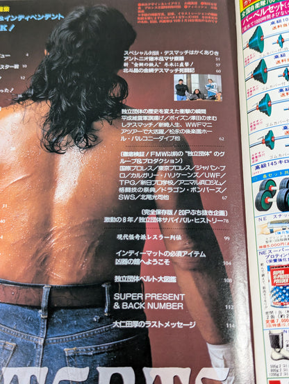 Atsushi Onita  & Independent SUPER BOOK!
