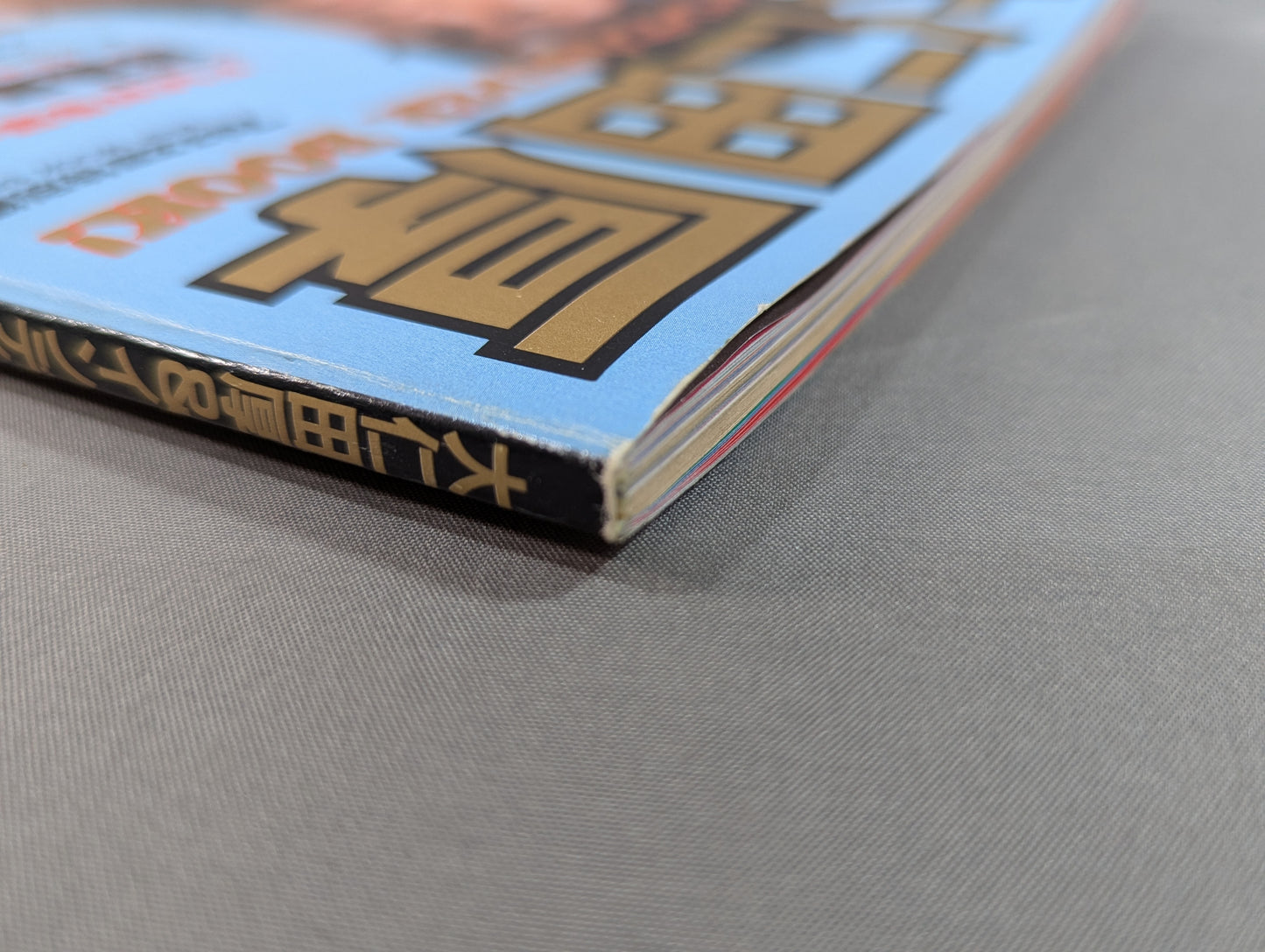 Atsushi Onita  & Independent SUPER BOOK!