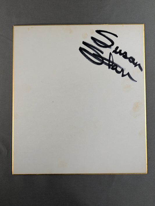 スーザン・スター