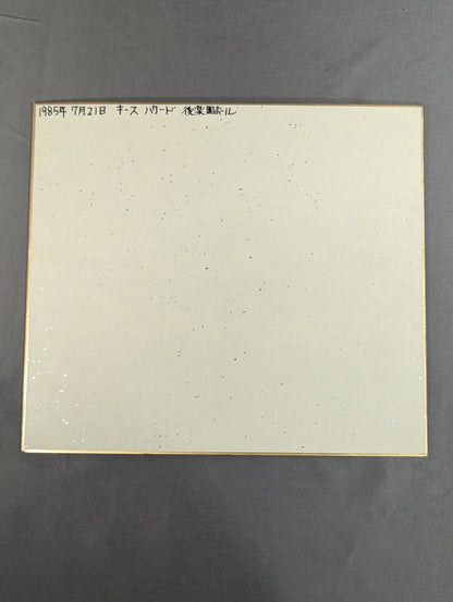 キース・ハワード