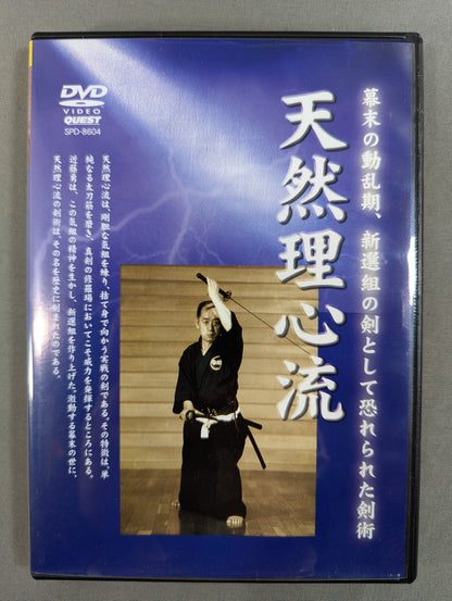 Natural Rishin-ryu The sword of the Shinsengumi that ran through the end of the Edo period