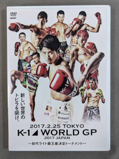 K-1 WORLD GP 2017 ~First Lightweight Championship Tournament~