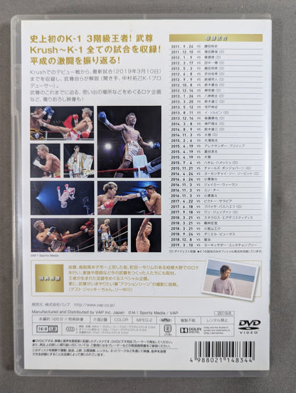 K-1 Three-Division Champion Takeru Natural Bone Crusher