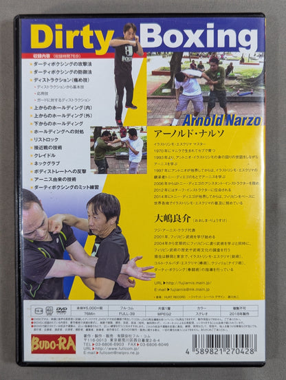 ★フィリピン流ケンカ術★ 最凶! ダーティボクシング