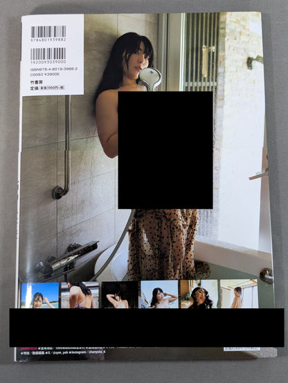 【直筆サイン入り＆生写真1枚付】ちゃんよた 写真集 ナチュラル・マッスル