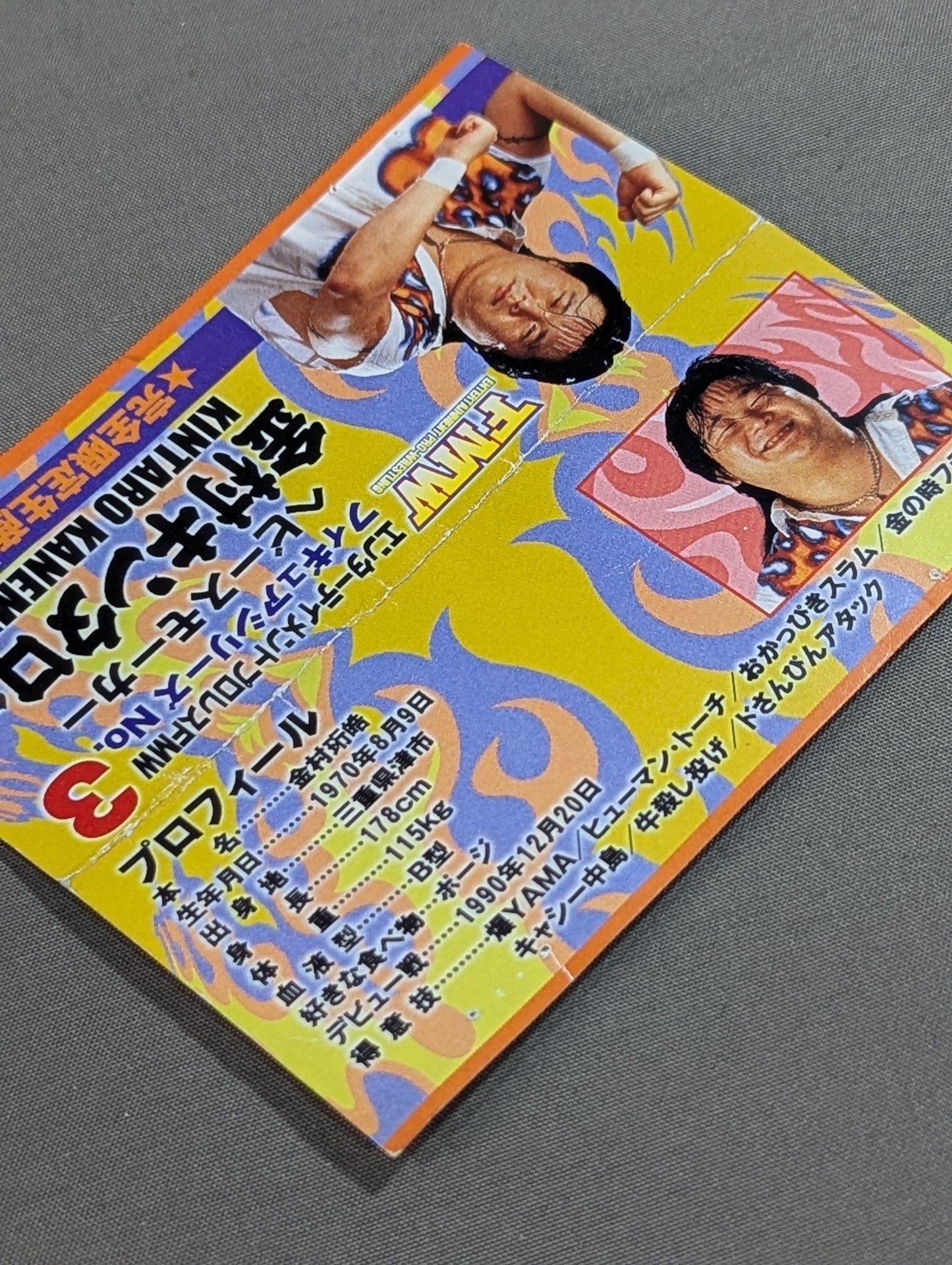 ★FMW フィギュアシリーズ★ ヘビースモーカー 金村キンタロー