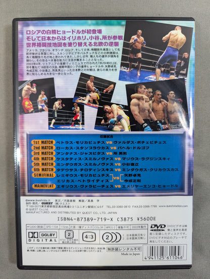 ★ADRENALINAS★ リトアニア BUSHIDO