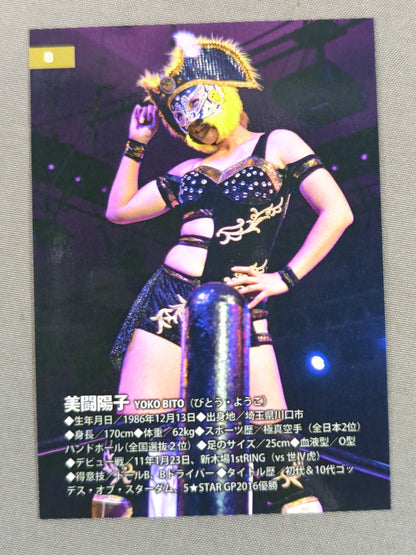 2017 STARDOM COLLECTION CARD Yoko Bito (9)