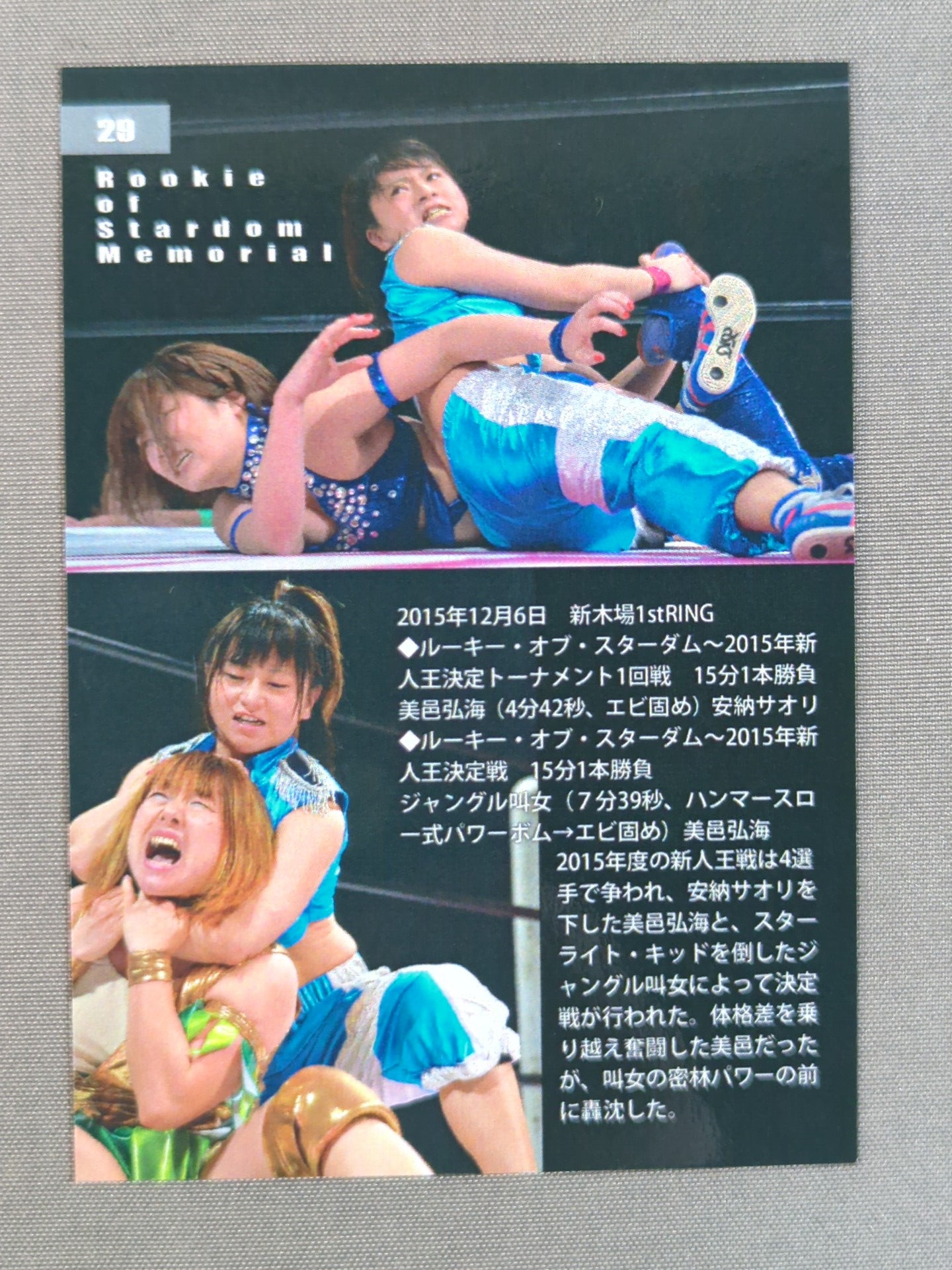 2018 HIROMIMURA MEMORIAL COLLECTION CARD Hiromi Mimura & Jungle Kyona (29)