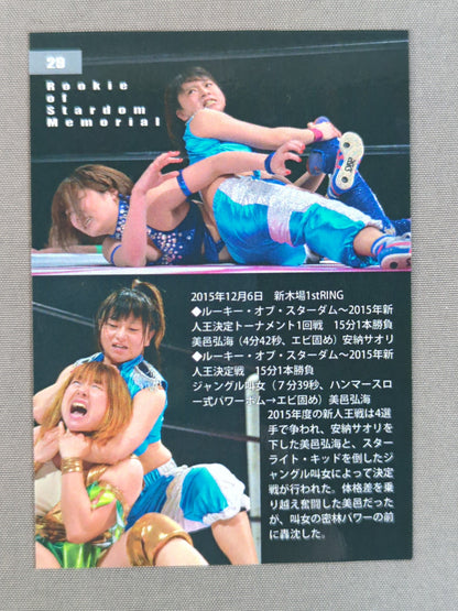 2018 HIROMIMURA MEMORIAL COLLECTION CARD Hiromi Mimura & Jungle Kyona (29)