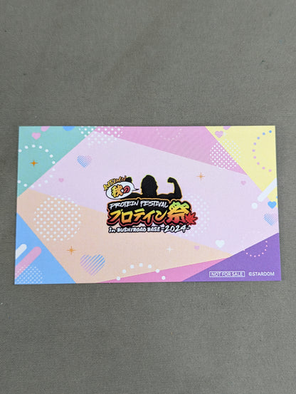 中野たむ＆なつぽい「秋のプロテイン祭 2024」メッセージカード