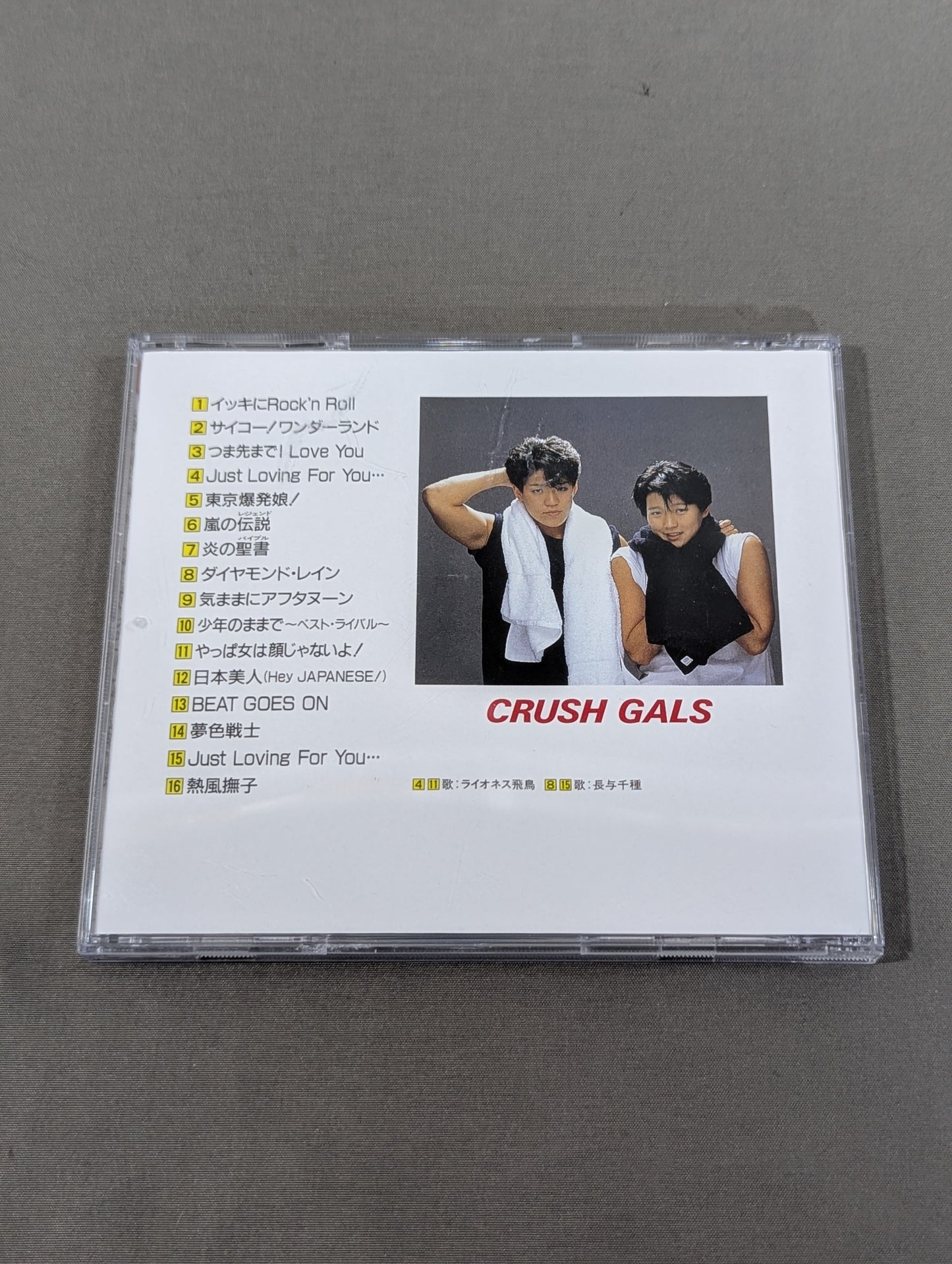 メモリアル・コレクション ～クラッシュ・ザ・ベスト～ (LABEL ON DEMAND)