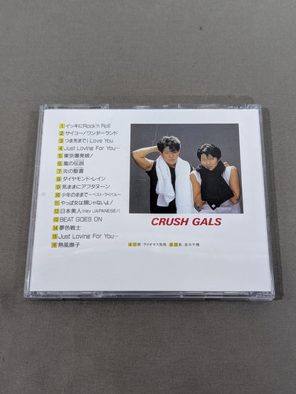 メモリアル・コレクション ～クラッシュ・ザ・ベスト～ (LABEL ON DEMAND)