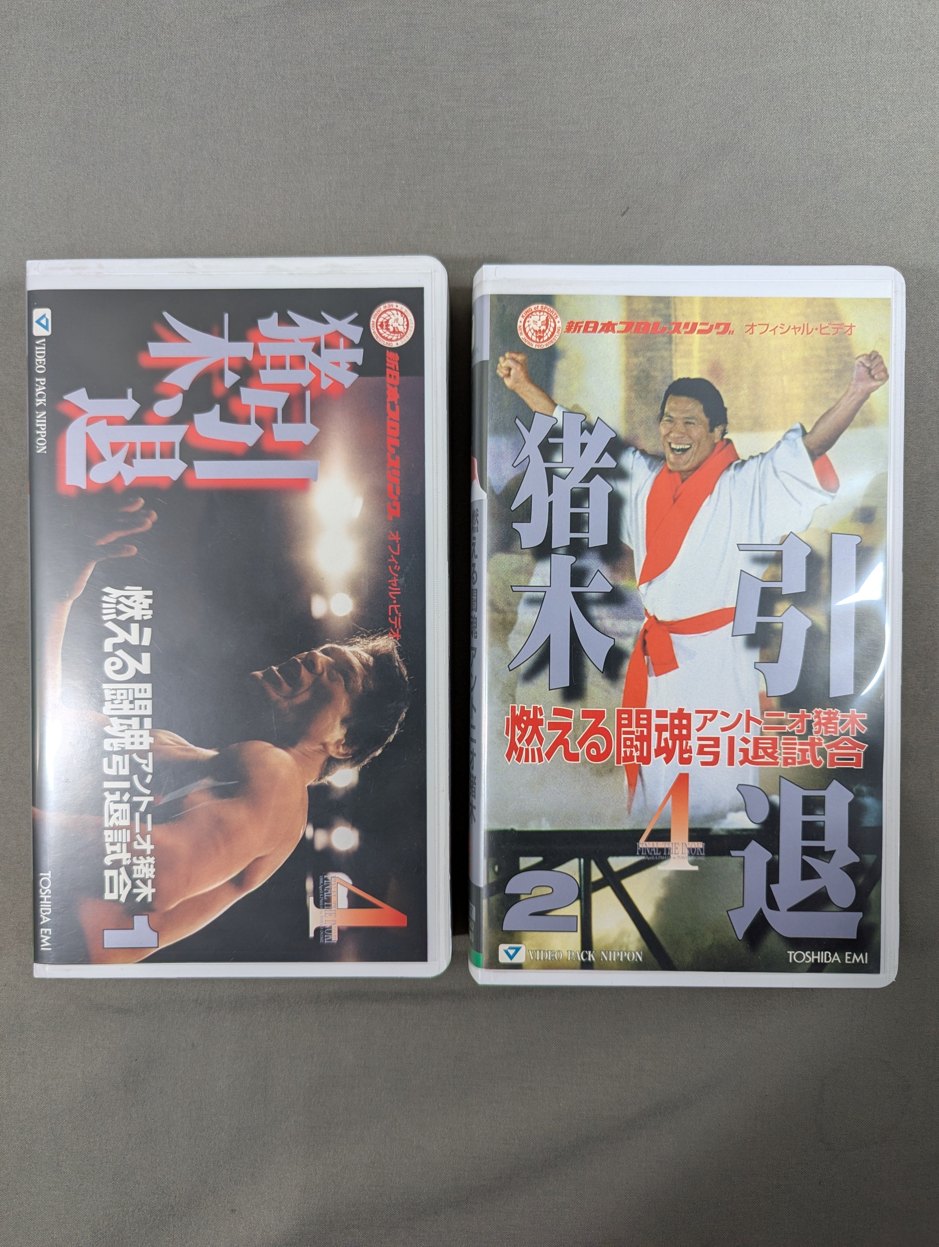 燃える闘魂 アントニオ猪木引退試合 [DVD] 【公式通販】