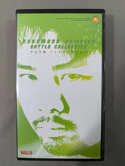 中邑真輔 バトルコレクション 闘魂Vスペシャル特別編